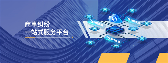 商债通成功斩获2.8亿B轮融资，领跑智能债务管理与软件开发新赛道